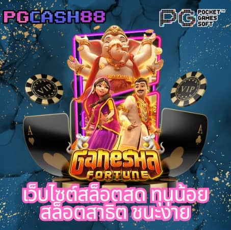 678 สล็อต